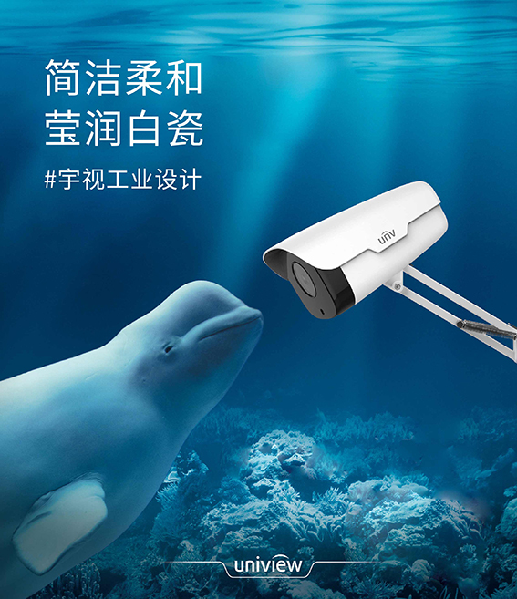 圖 宇視U字型工業設計貫穿全系列產品，多次獲德 國iF、意大利A'等獎項，部署全球145個國家和地區w.jpg