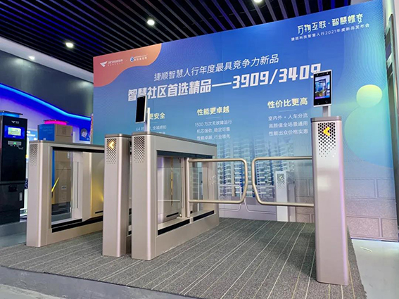 w智慧社區(qū)39093409通道閘.jpg
