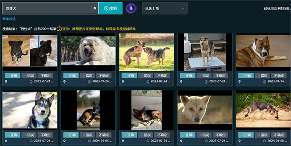 上圖示例：排查“烈性犬”，少樣本對(duì)齊烈性犬，吉娃娃、拉布拉多、田園犬則極少出現(xiàn)ww.jpg